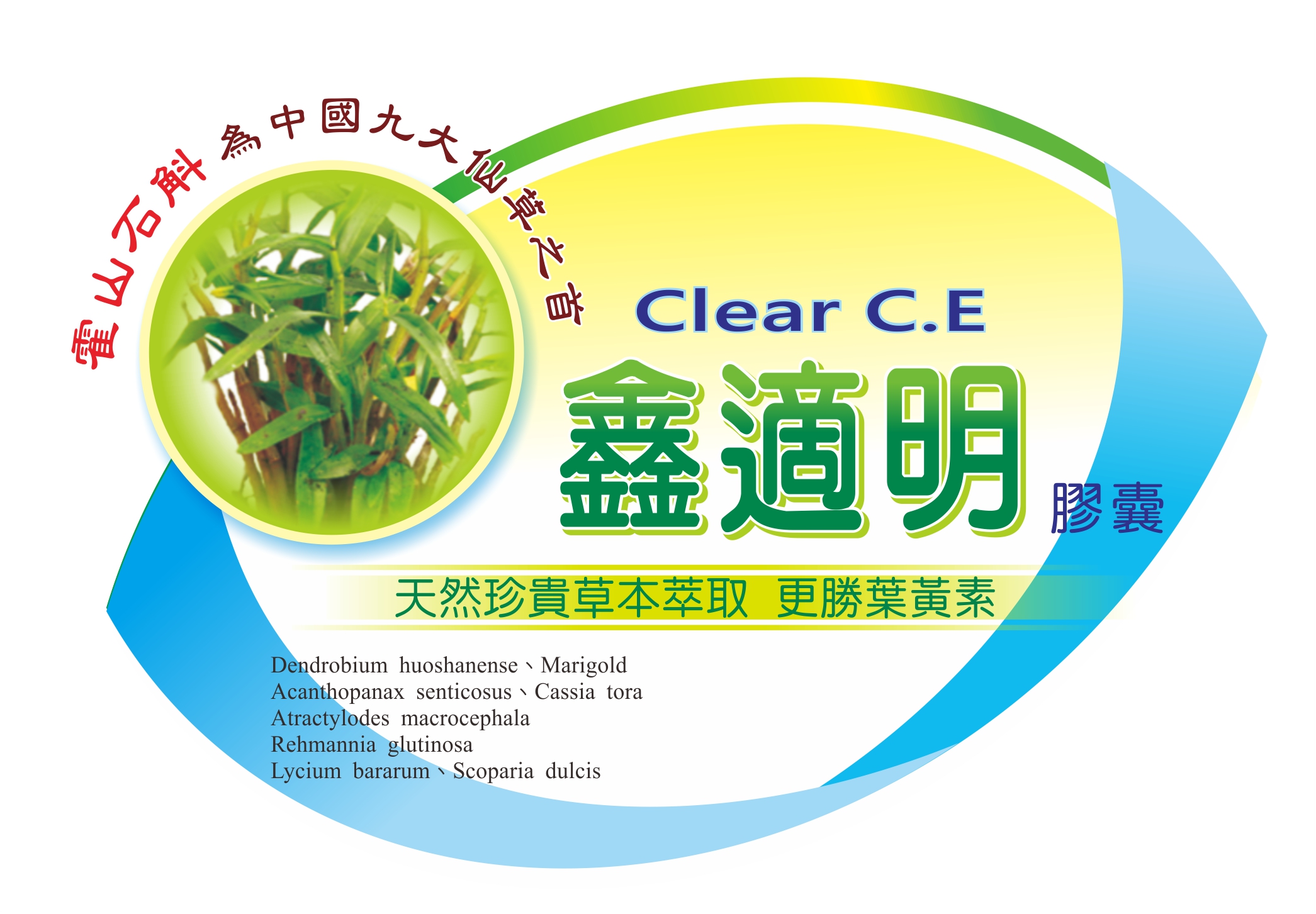 鑫適明產品包裝